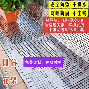 加厚压边304优质不锈钢防盗x窗垫板阳台防护网窗户花架阳台护栏网