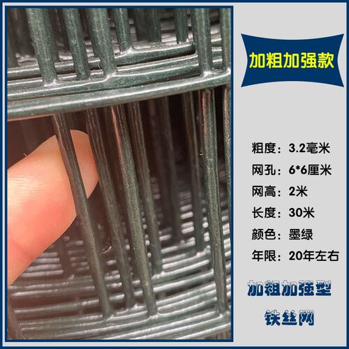 养狗护栏格栅家禽粗圈养鸡场鱼塘户外I养鸡网鸡笼铁丝网围栏养羊