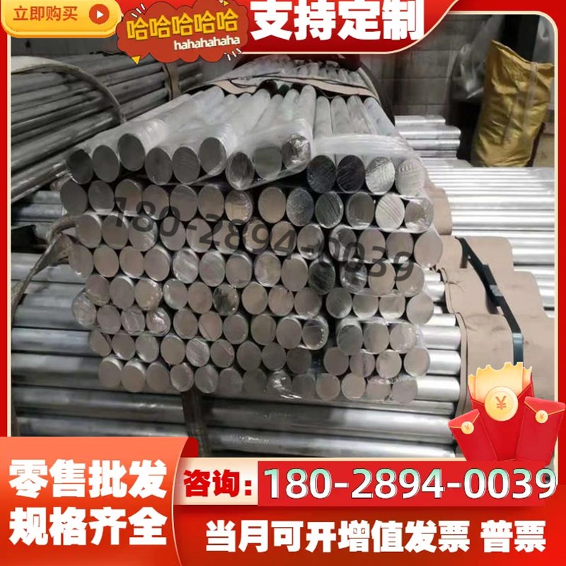 铝合金 6081 6082 6n101 6103铝棒 6105铝 6106 铝板6110 6111铝