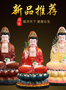 供奉家用树脂佛像 红衣彩绘观音观世音菩萨 家用观音佛像观音