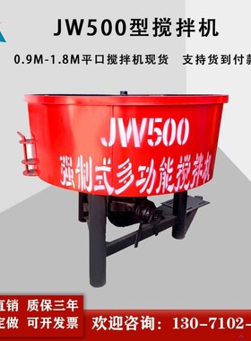 现1货.1米51j.3米1.米1.400型8米2米电动油柴混凝土平口搅拌机