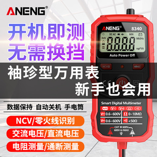 万用表全自动防烧高精度维修电工万能表J数字智能家用傻瓜式多功