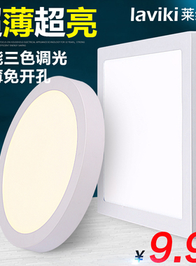 超薄明装筒灯lhed小吸顶灯客厅射灯led天花灯玄关阳台走廊灯过道