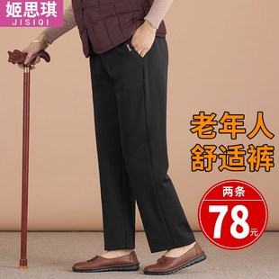 老太太秋季 春秋款 80老年人女裤 子女高腰宽松70岁奶奶裤 衣服 老人裤