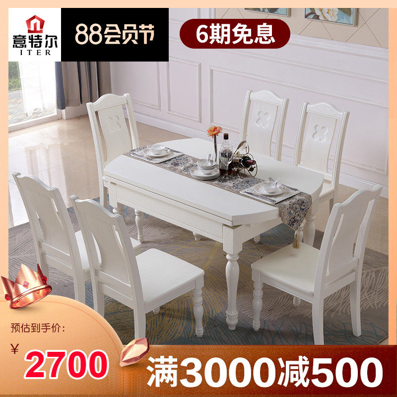 简欧白色全实木餐桌折叠小户型家用可伸缩长方形美式简约现代圆桌