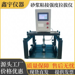 砂浆粘结强度拉拔试验机t多功能粘结强度拉拔仪胶粘剂拉拔试验仪