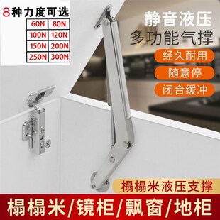 榻榻米上翻门支撑杆随意停气压杆重型床I用缓冲气撑阻尼器支撑配