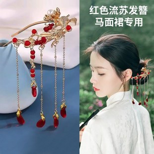 新中式马面裙头饰红色流苏发簪明制新娘子订亲结婚敬酒服盘发配饰