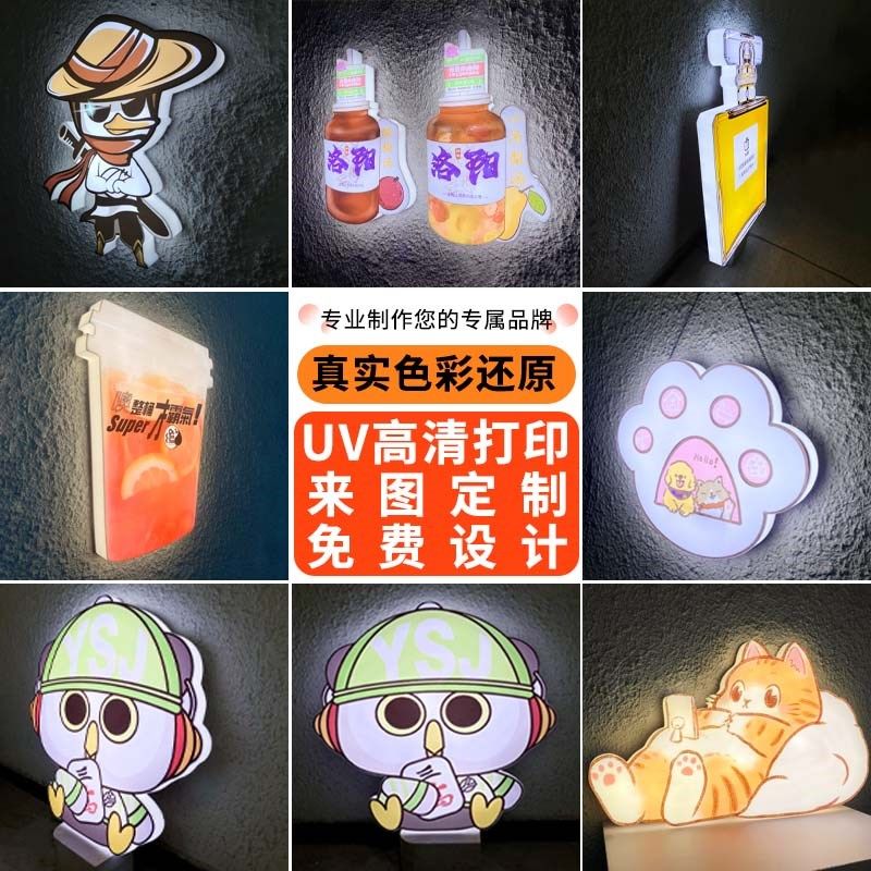 亚克力异型卡通广告led灯箱定制店门口挂墙网红logo发光字招牌