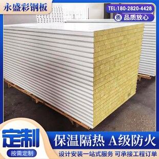 机制岩棉板防火复合保温板隔w热洁净板岩棉彩钢夹心板净化板隔墙