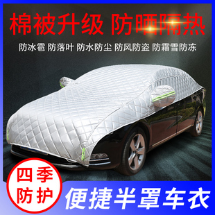 冬季防冰雹神器加厚车套汽车全玻璃罩车罩K车衣保护防护罩半身半