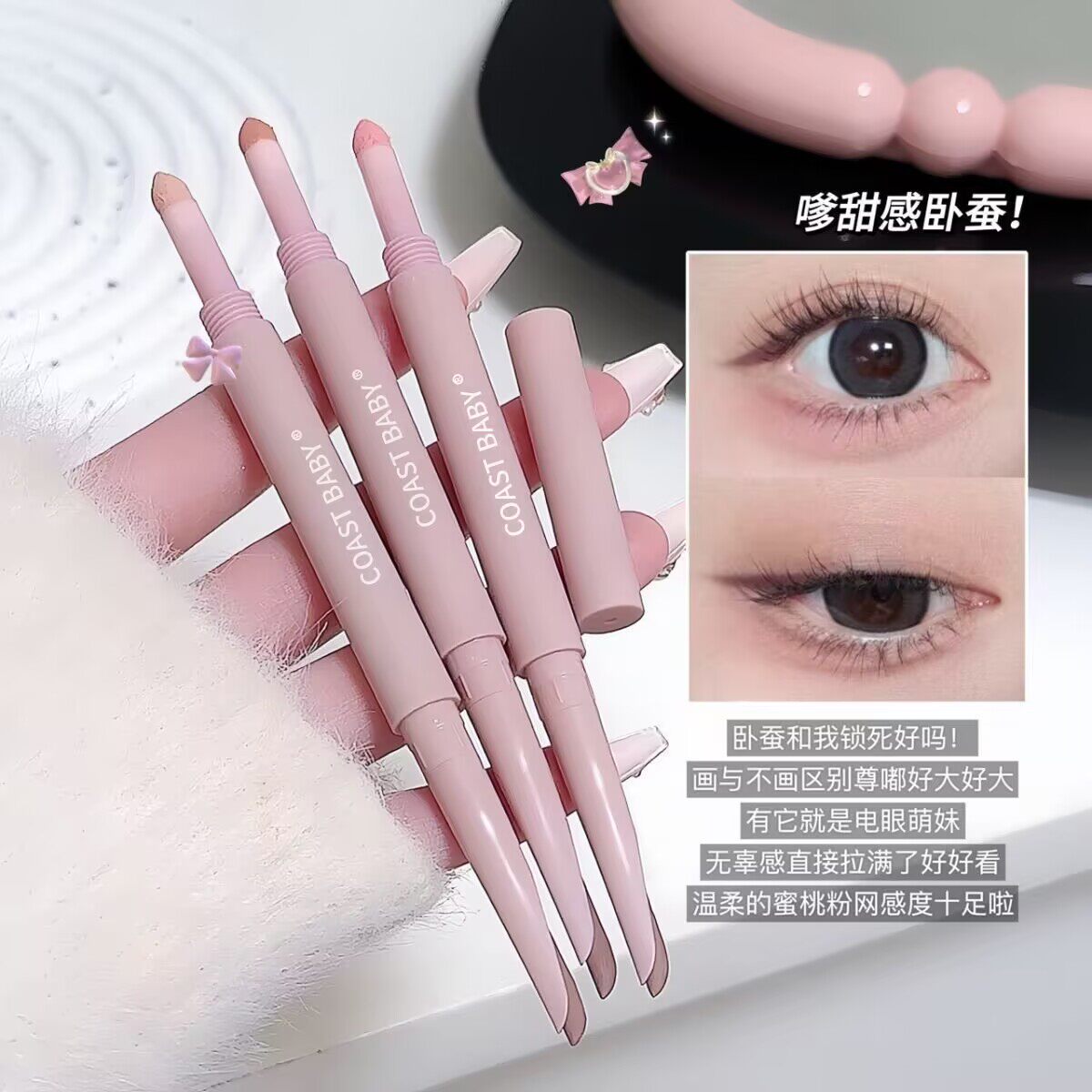 双头刀锋卧蚕笔眼部卧蚕高光眼线极细粉系防水防汗持久显色不晕染