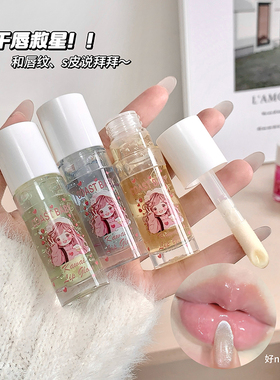 COAST BABY卡哇伊人唇蜜滋润保湿镜面水光玻璃唇透明嘟嘟唇油唇膏