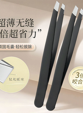 高精密眉夹小镊子拔毛钳神器男士拔胡子夹子钳子修眉毛不锈钢工具