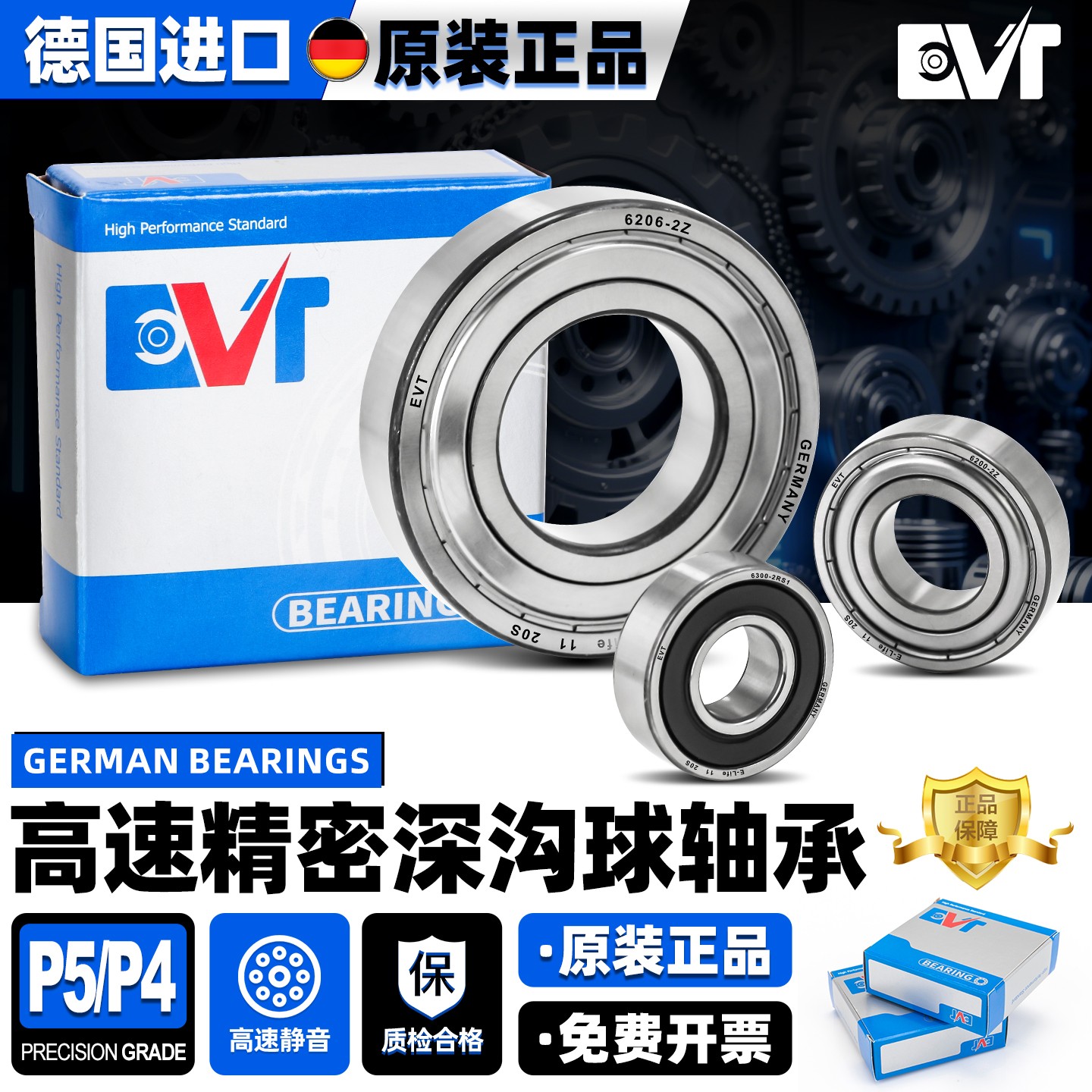 进口免维护轴承型号大全61