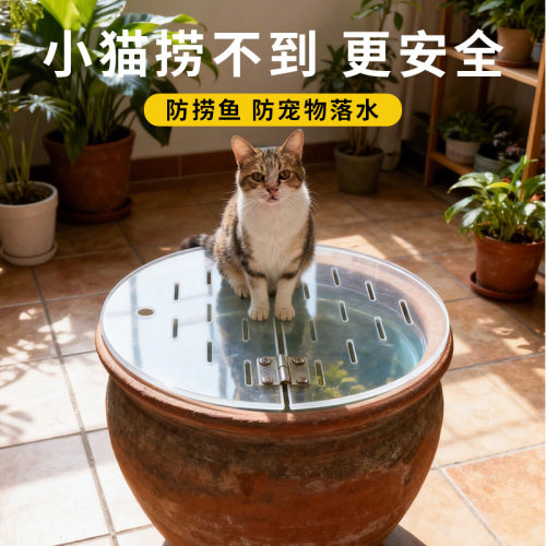高透鱼缸水缸盖板丨可投喂不伤鱼