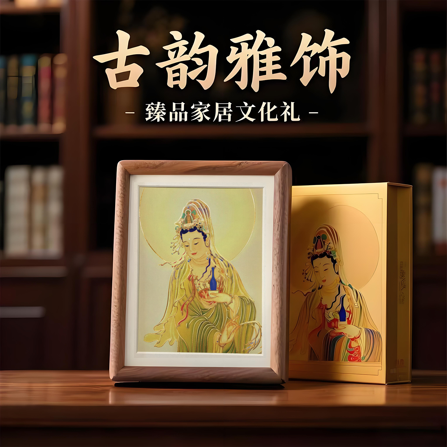 观音菩萨铜雕画摆台礼盒办公室茶室书房桌面摆件摆画禅房禅意摆画