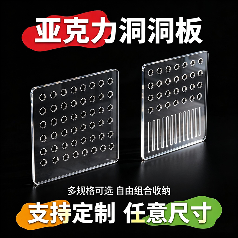 亚克力鱼缸盖板加厚带孔隔板乌龟隔离垫板洞洞板鸟笼隔板透明板 - 实物图