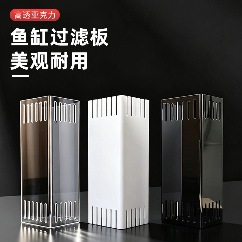 鱼缸遮挡洞洞板防吸鱼溢流过滤板图片