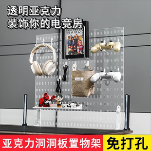 亚克力洞洞板透明冲孔板定制桌面收纳展示架自粘免打孔置物架挂板
