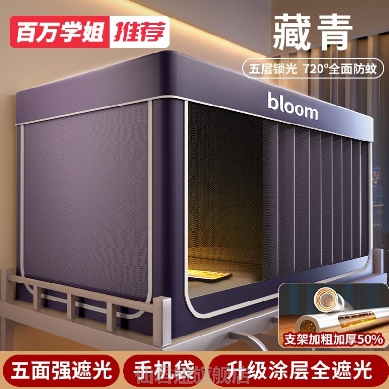 宿舍隔音睡眠仓家用头部帐篷家用移动学生太空舱床帘降噪可折叠图片