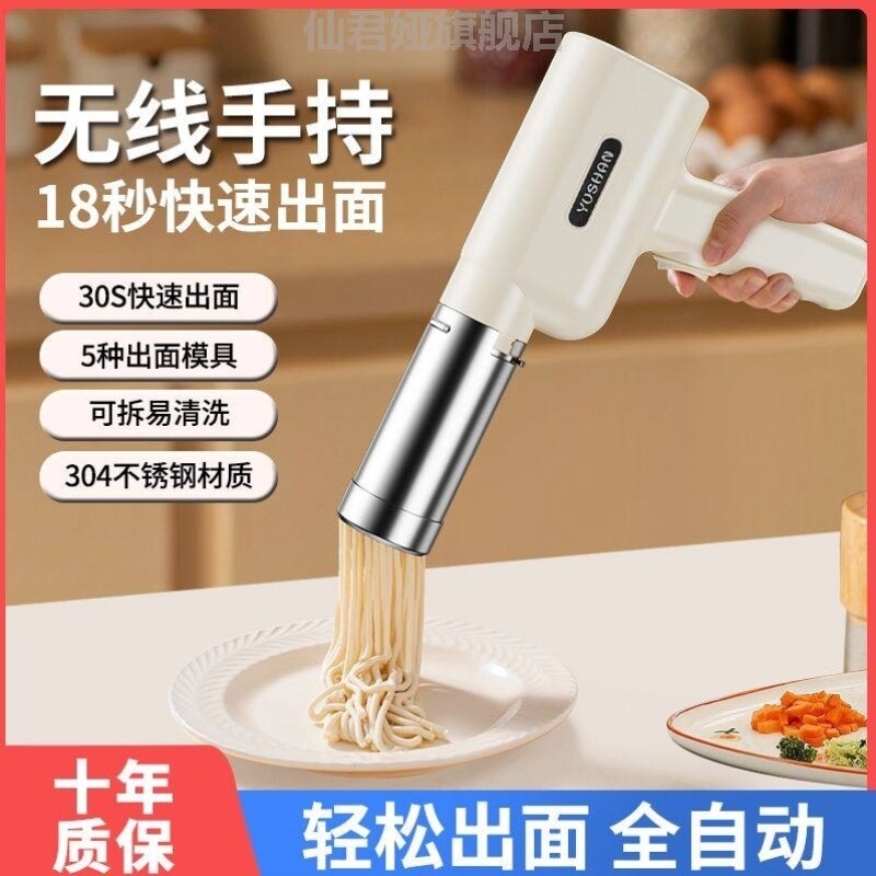 不锈钢电动压面机手持式全自动家用压面条机无线饸饹机新款全自动