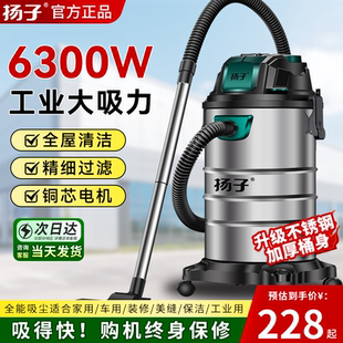 扬子工业吸尘器工业用大吸力商用大功率工厂车间粉尘强力吸尘机
