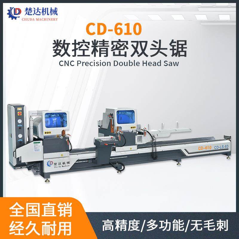 铝合金门窗切割设备双头锯铝型材数控双头锯断桥铝门窗精密双头锯,五金/工具,机床,淘宝优惠券,粉丝福利购,淘宝优惠卷