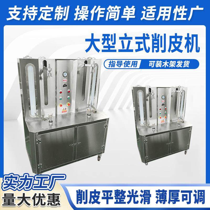 大型立式瓜果削皮机冬瓜菠萝南瓜高速刨皮机大型蔬果去皮设备,清洗/食品/商业设备,果蔬加工设备,淘宝优惠券,粉丝福利购,淘宝优惠卷
