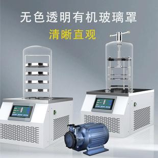 冻干机 智能小型家用真空冷冻干燥机 果蔬冻干机实验室冷冻干燥机