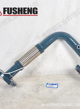 2601496000复盛正厂螺杆空压机SF45A-C机体排气管带法兰金属编织