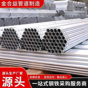 消防镀锌圆管DN25大棚骨架钢管Q235B燃气镀锌管国标热镀锌钢管