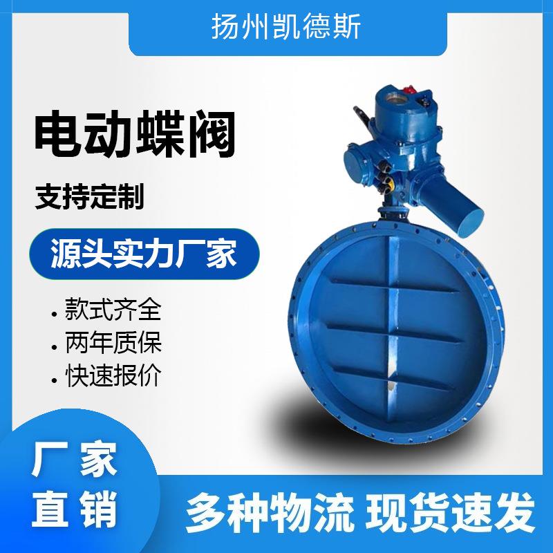 ZKJW-0.1高温蝶阀D941W-0.5CDN700电动百叶阀烟道阀门制造厂