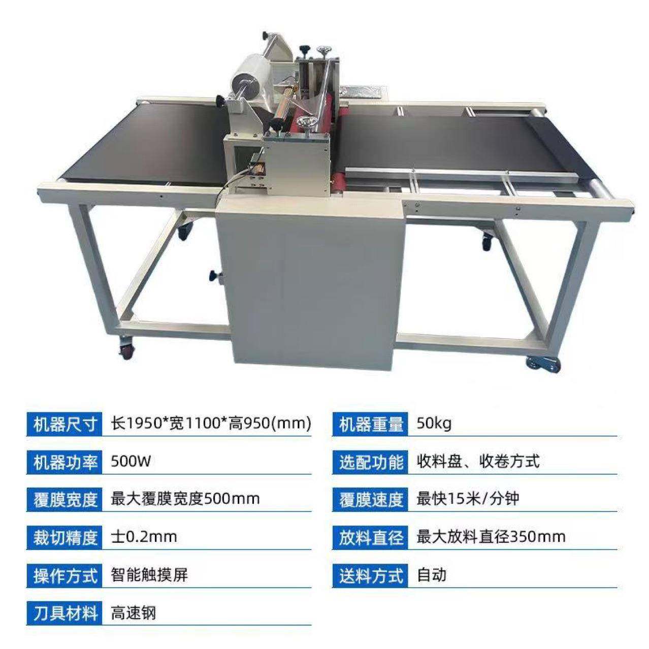 生产全自动覆膜机亚克力金属板裁切覆膜机700型正反面冷裱过膜机,五金/工具,其他机械五金,淘宝优惠券,粉丝福利购,淘宝优惠卷