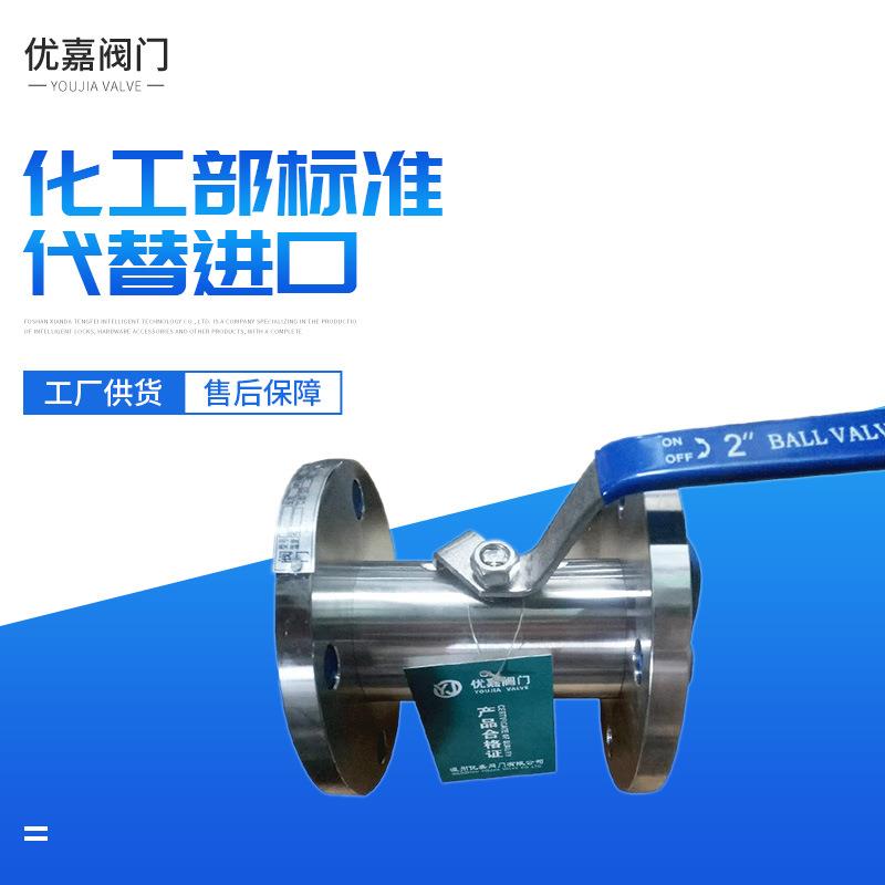 广式球阀不锈钢一体式球阀工业制冷球阀弱酸碱性介质手动球阀