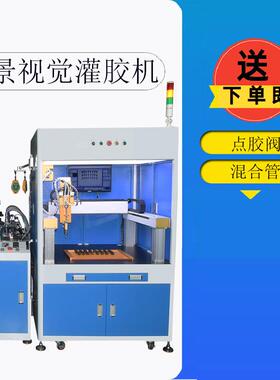 常州按键类产品CCD视觉自动点胶机551D全自动显示屏ab胶灌胶机