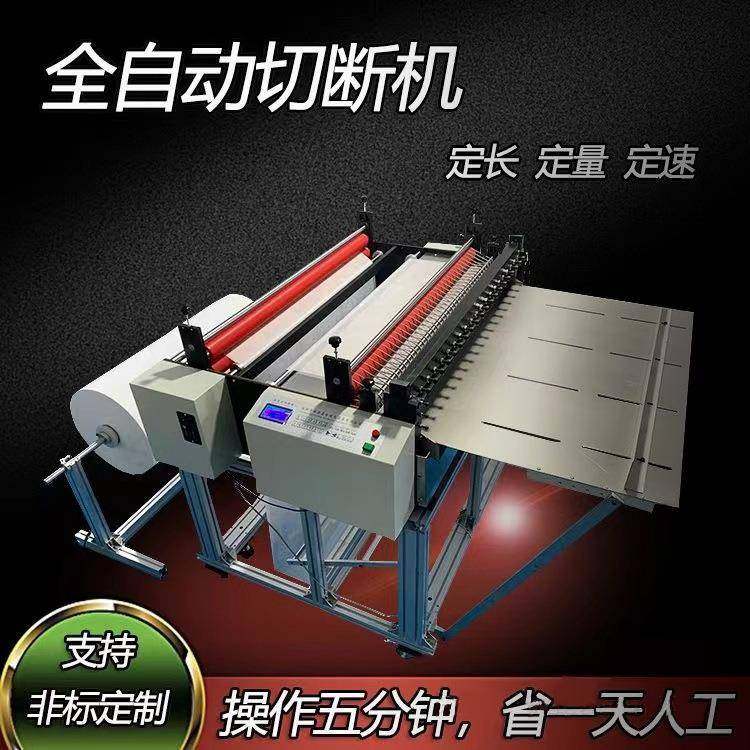 无纺布裁切机珍珠棉气泡膜裁膜机反射膜裁剪机塑料膜横切机,五金/工具,其他机械五金,淘宝优惠券,粉丝福利购,淘宝优惠卷