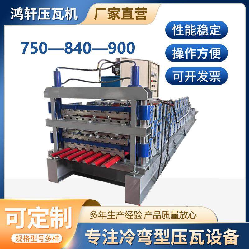 全自动750/840/900数控压瓦机双层压瓦机一机两用彩钢压瓦机,五金/工具,其他机械五金,淘宝优惠券,粉丝福利购,淘宝优惠卷