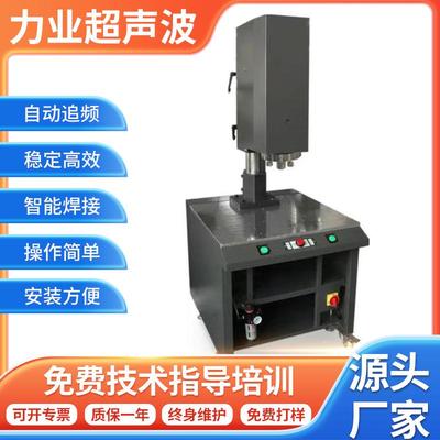 4200W超声波焊接机焊接油桶盖中山火炬开发区小榄