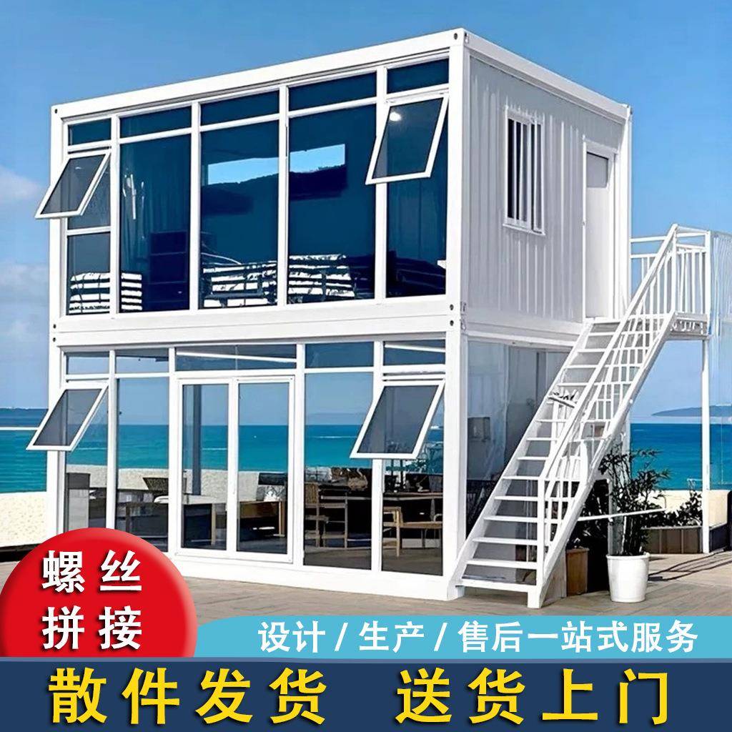 集装箱移动活动板房彩钢住人集成房屋家用办公室拆卸组装临时商铺