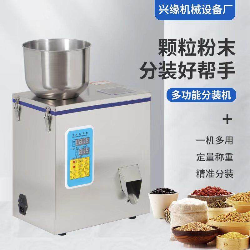 颗粒定量分装机狗粮粉剂坚果灌装机茶叶食品全自动称重薯片分装机,五金/工具,其他机械五金,淘宝优惠券,粉丝福利购,淘宝优惠卷