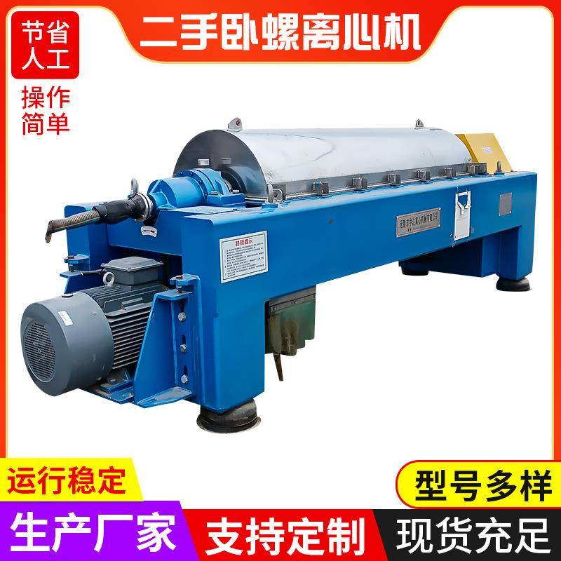 卧式离心机卧螺离心机浓缩过滤沉降离心机污泥脱水落地式离心机,工业油品/胶粘/化学/实验室用品,离心机,淘宝优惠券,粉丝福利购,淘宝优惠卷
