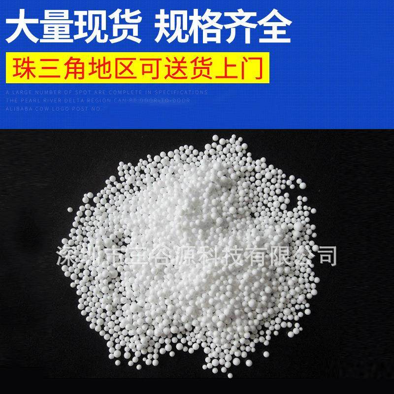 东莞厂家白色泡沫颗粒懒人沙发填充材料eps泡沫粒子保丽龙泡沫球,橡塑材料及制品,泡沫塑料制品,淘宝优惠券,粉丝福利购,淘宝优惠卷