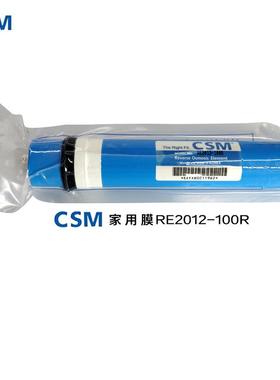 韩国CSM世100G反渗透膜RE2012-100R净水器配件专用