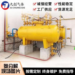 厂家工业氨分解设备 大型回收气体纯化工业制氢氨分解装置