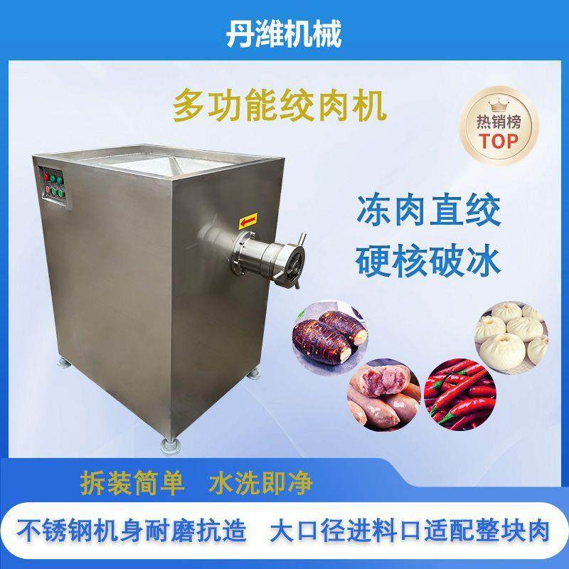 商用冻肉绞切机 大功率丸子肉馅绞馅机型号齐全 防卡机灌肠绞肉机,清洗/食品/商业设备,肉制品加工设备,淘宝优惠券,粉丝福利购,淘宝优惠卷