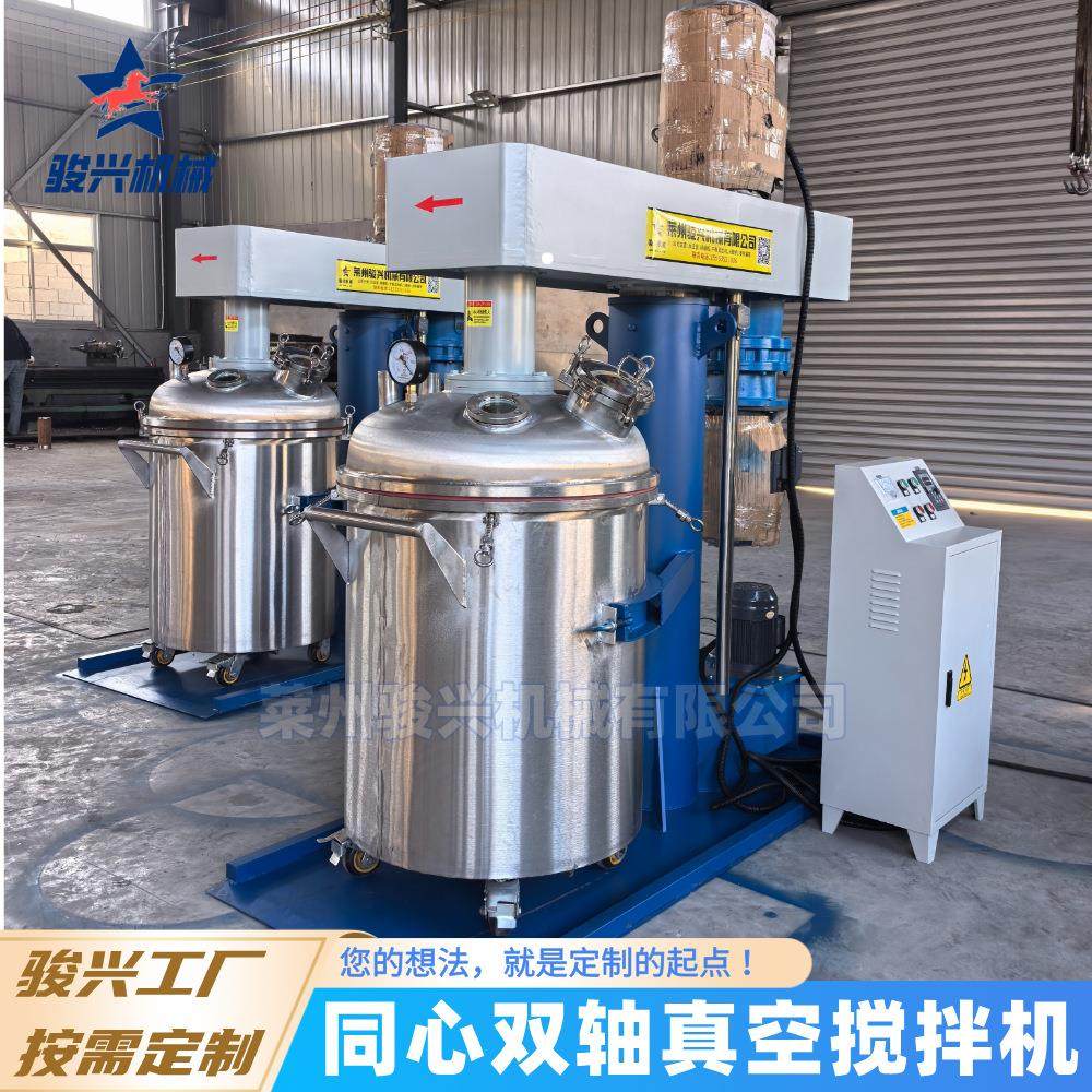 同心双轴高低速电加热真空脱泡分散机适用于AB胶美缝剂等搅拌,清洗/食品/商业设备,食品搅拌机,淘宝优惠券,粉丝福利购,淘宝优惠卷