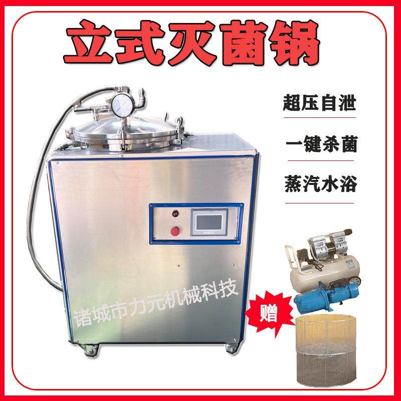 小型立式杀菌锅 提升筐蒸汽水浴杀菌锅 烧肉烧鸡自动高温灭菌设备,机械设备,消毒灭菌设备,淘宝优惠券,粉丝福利购,淘宝优惠卷
