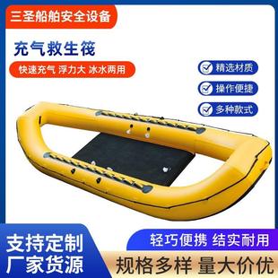 冰面救生筏 消防应急充气式水上可漂浮救援装备 水域救援装备