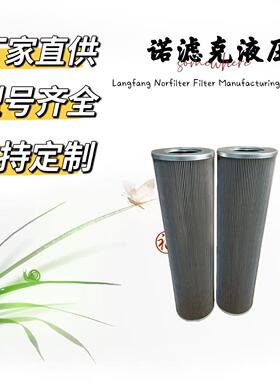 HC8300FKT26H 937158Q HC8300FKS26H 937156Q工业设备液压滤芯